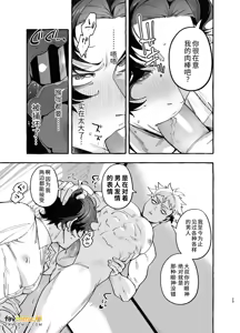 Page 24 of 痴恋女儿的心上人 - 全集 - preview thumbnail