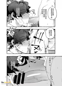 Page 25 of 痴恋女儿的心上人 - 全集 - preview thumbnail