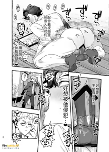 Page 35 of 痴恋女儿的心上人 - 全集 - preview thumbnail