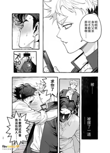Page 37 of 痴恋女儿的心上人 - 全集 - preview thumbnail
