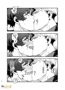 Page 39 of 痴恋女儿的心上人 - 全集 - preview thumbnail