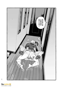 Page 55 of 痴恋女儿的心上人 - 全集 - preview thumbnail