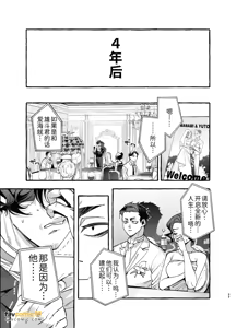 Page 56 of 痴恋女儿的心上人 - 全集 - preview thumbnail