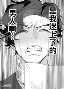 Page 57 of 痴恋女儿的心上人 - 全集 - preview thumbnail