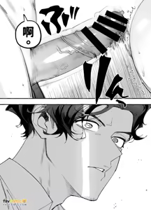 Page 6 of 痴恋女儿的心上人 - 全集 - preview thumbnail