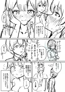Page 209 of 【fanbox】朝仁ねむる - preview thumbnail