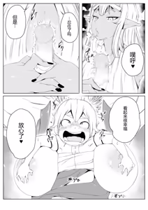 Page 11 of Elf no Mori no Toraware Ouji 0.9 - preview thumbnail