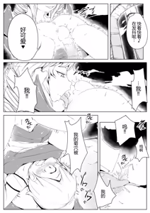 Page 12 of Elf no Mori no Toraware Ouji 0.9 - preview thumbnail