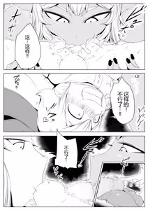 Page 15 of Elf no Mori no Toraware Ouji 0.9 - preview thumbnail