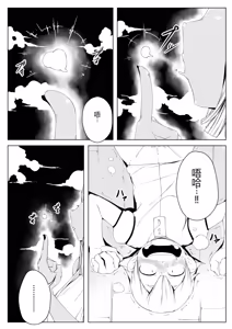 Page 17 of Elf no Mori no Toraware Ouji 0.9 - preview thumbnail