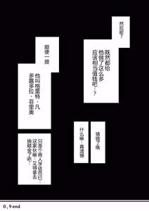 Page 18 of Elf no Mori no Toraware Ouji 0.9 - preview thumbnail
