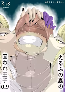 Page 2 of Elf no Mori no Toraware Ouji 0.9 - preview thumbnail
