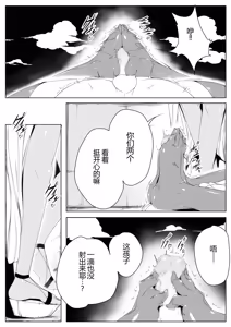 Page 6 of Elf no Mori no Toraware Ouji 0.9 - preview thumbnail