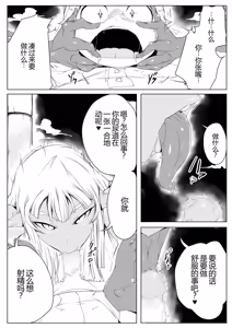 Page 8 of Elf no Mori no Toraware Ouji 0.9 - preview thumbnail
