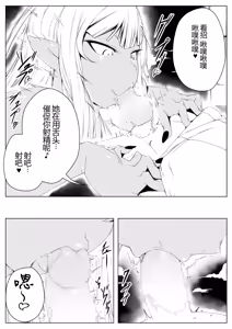 Page 10 of Elf no Mori no Toraware Ouji 0.9 - preview thumbnail