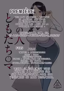 Page 2 of Hatsukoi no Hito wa, Tomodachi no Mama [French] by M2rk78 - preview thumbnail
