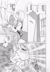 Page 113 of Sweet Time - preview thumbnail