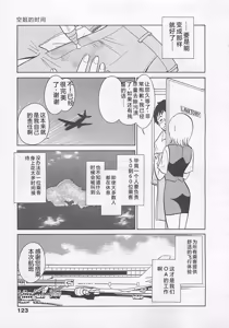 Page 123 of Sweet Time - preview thumbnail