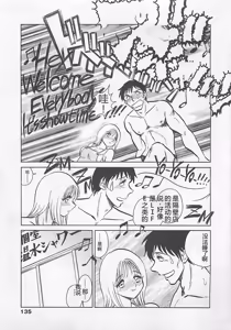 Page 135 of Sweet Time - preview thumbnail