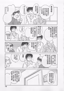 Page 15 of Sweet Time - preview thumbnail