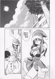 Page 163 of Sweet Time - preview thumbnail