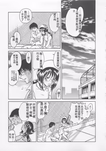 Page 17 of Sweet Time - preview thumbnail