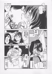Page 191 of Sweet Time - preview thumbnail