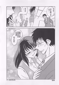 Page 204 of Sweet Time - preview thumbnail
