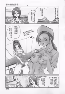 Page 205 of Sweet Time - preview thumbnail