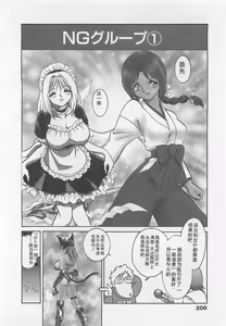 Page 206 of Sweet Time - preview thumbnail