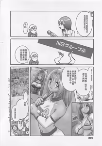Page 208 of Sweet Time - preview thumbnail