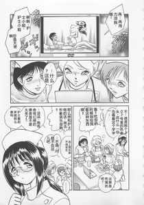 Page 9 of Sweet Time - preview thumbnail