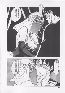 Page 92 of Sweet Time - preview thumbnail