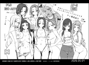 Page 199 of Zenbu Misemasu! Houkago Hamedori Doukoukai - At afterschool, You're making your debut as an Adult Video director! - preview thumbnail
