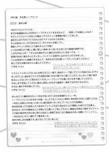 Page 120 of まとめ記事 (2026.05.20 ～ - preview thumbnail