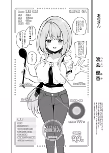 Page 141 of まとめ記事 (2026.05.20 ～ - preview thumbnail