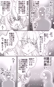 Page 4 of TS shitara harami fukuro nankai tensei shite mo zutto - preview thumbnail