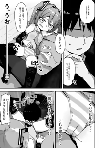 Page 27 of きいろまる - preview thumbnail