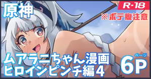 いろいろされたムアラニが里帰りする漫画 — hentai manga cover on Fhentai