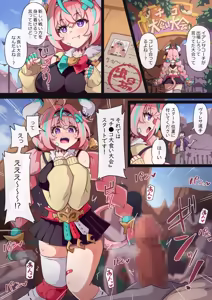 Page 2 of 謎の大食い大会に出場するヴァレサ - preview thumbnail