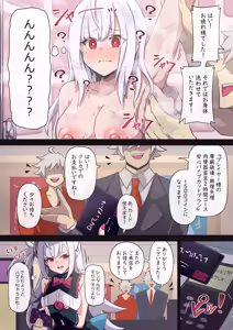Page 13 of ルカvsレンタルプレイヤー様 後編 - preview thumbnail