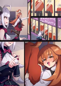 Page 14 of ルカvsレンタルプレイヤー様 後編 - preview thumbnail