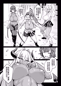 Page 2 of Taimabu S6 Kage Kya Taima Miko Zyuin hen 7 [Chinese] | JK退魔部 Season6 社恐退魔巫女诅咒印记篇7 - preview thumbnail