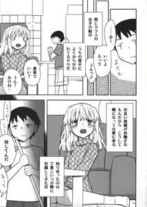 Page 108 of Jinsei Game Alter Soushuuhen - preview thumbnail