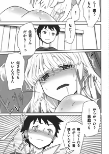 Page 120 of Jinsei Game Alter Soushuuhen - preview thumbnail