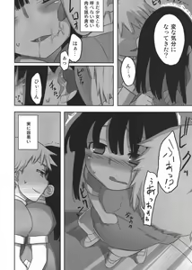 Page 9 of Jinsei Game Alter Soushuuhen - preview thumbnail