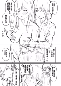 Page 199 of 【fanbox】朝仁ねむる - preview thumbnail