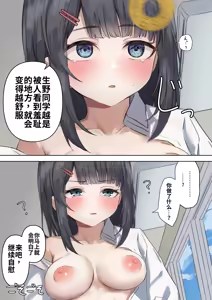 Page 255 of 【fanbox】朝仁ねむる - preview thumbnail