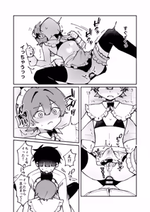 Page 24 of 裏アカ女装男子がホンモノに堕ちる話 - preview thumbnail