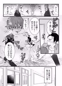 Page 15 of エッチしないと出られない部屋に先生と生徒閉じ込めてみた - preview thumbnail